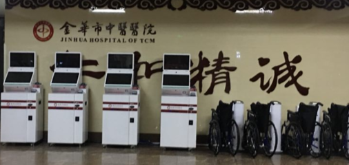 金华市中医医院口腔科新闻信息,金华市中医医院口腔科信息动态