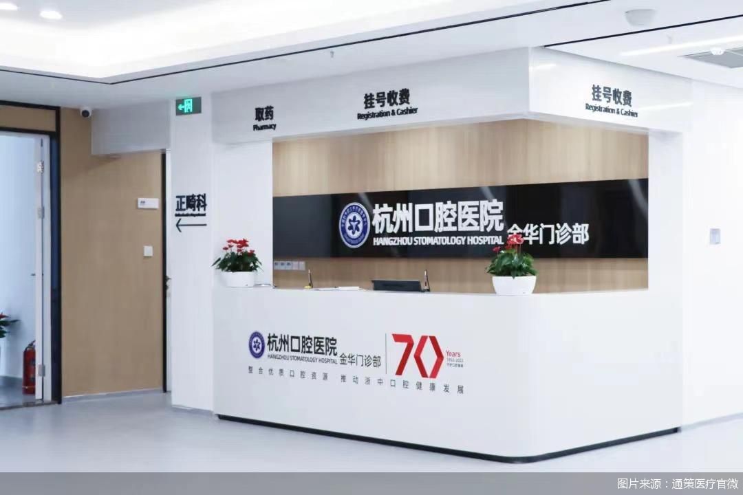 通策医疗"山雨欲来"_垂直频道产经中心健康频道_北京商报_财经传媒集