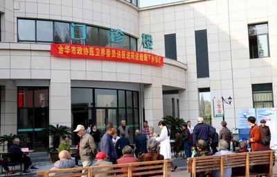 送医送药送健康 金华市政协“医学大咖”下乡来