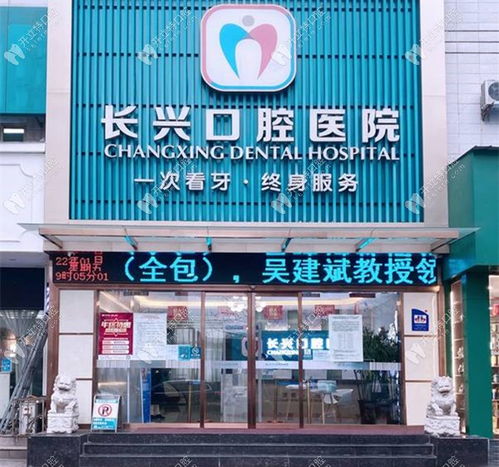 长治长兴口腔医院怎么样 地址 电话 医生团队 案例 口碑评价 开立特口腔