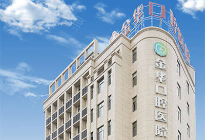 金华补牙哪个医院好?在金华200块钱补牙材料是什么