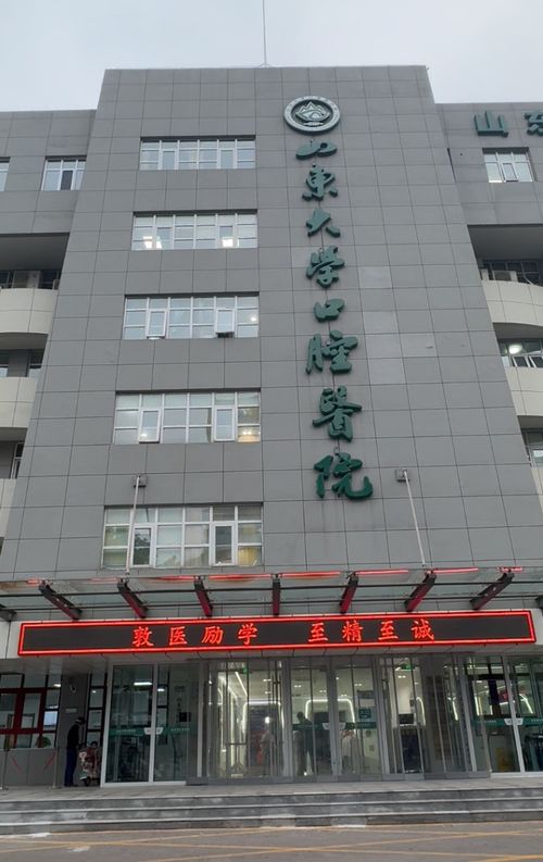 助理拔牙风险调查 金华口腔医院患者担忧的背后