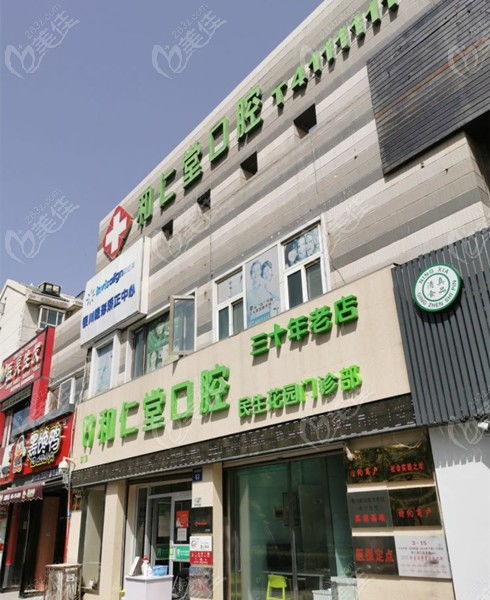 银川十大牙科医院排名榜名单，覆盖兴庆区、金凤区、贺兰县优质口腔机构