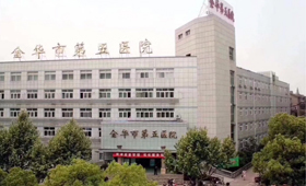 金华市第五医院口腔科与金华口腔医院 专业口腔健康服务的选择