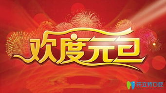 这边瞧 义乌这家牙科做韩国登腾种植牙4980元起 颗你信吗