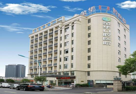 金华口腔医院,单位简介