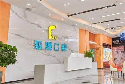 金华牙科医院哪家种牙好?东阳狐狸/婺城/贝佳等五家种牙技术牛收费还良心