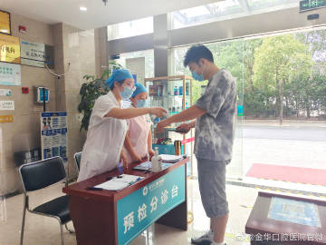 金华口腔医院 专业守护，微笑常在