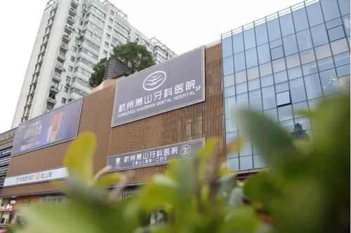 暑假牙齿矫正，如何避坑选对机构？杭州萧山牙科医院与金华口腔医院深度解析